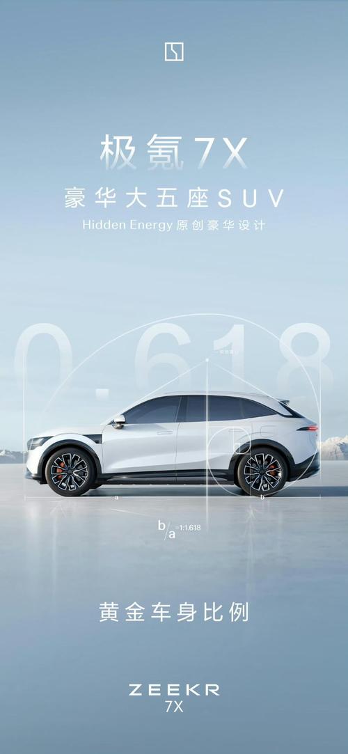 佛山53雪佛兰的品牌故事与传播，极氪X紧凑型SUV的时尚与科技